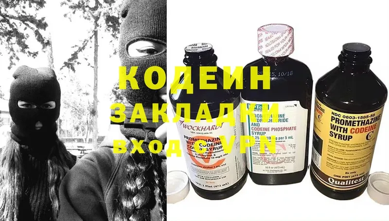 Кодеиновый сироп Lean Purple Drank  закладки  МЕГА   Кызыл 